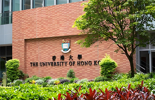 香港大学