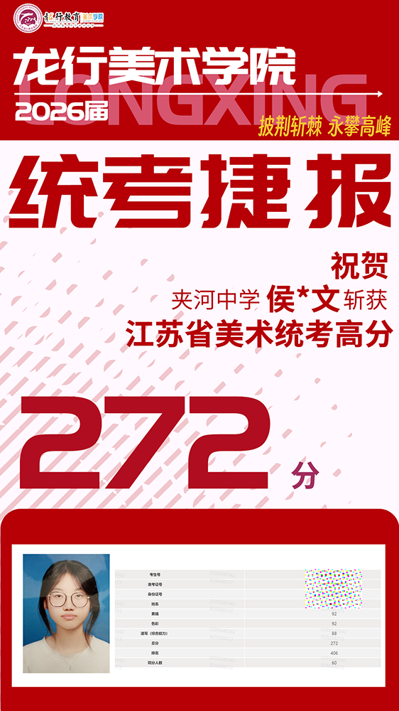 272夹河侯苏文