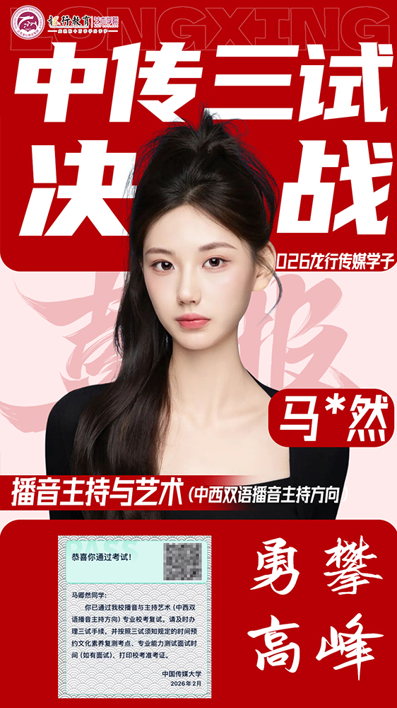 马卿然239导演中传进入3试