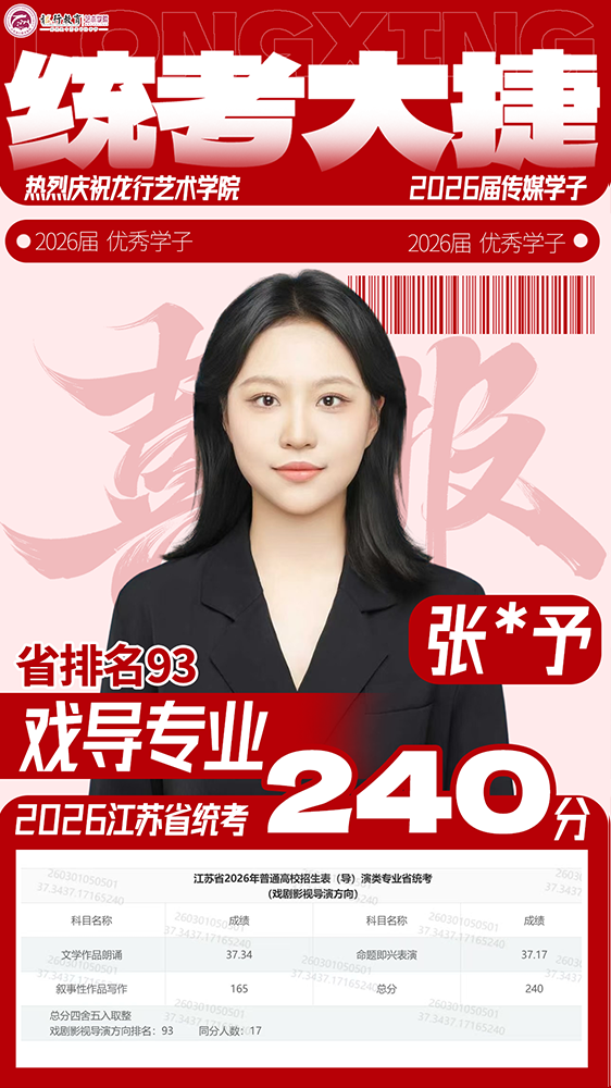 张馨予240戏导