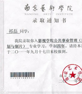 祁磊【南京艺术学院制片】