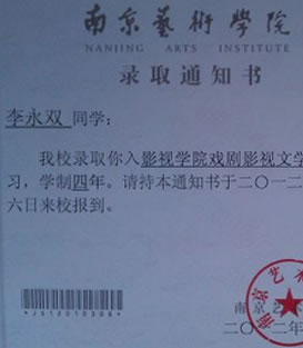李永双 【南京艺术学院】