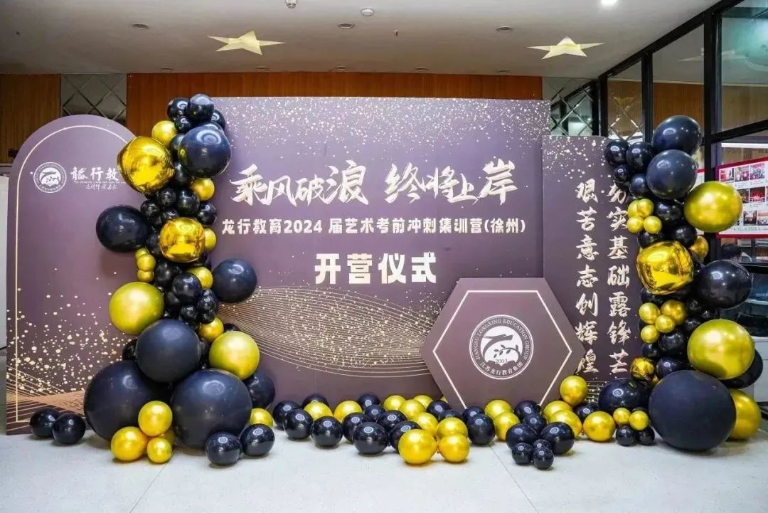 艺术学院 I 艺术考前冲刺集...